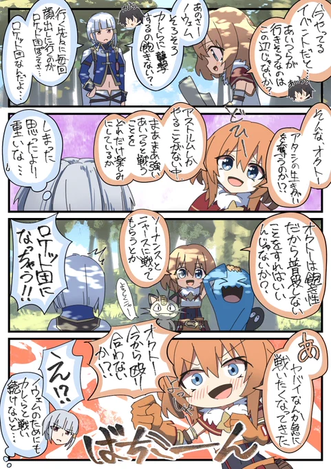#ムイミ誕生日 #プリコネ #プリコネR