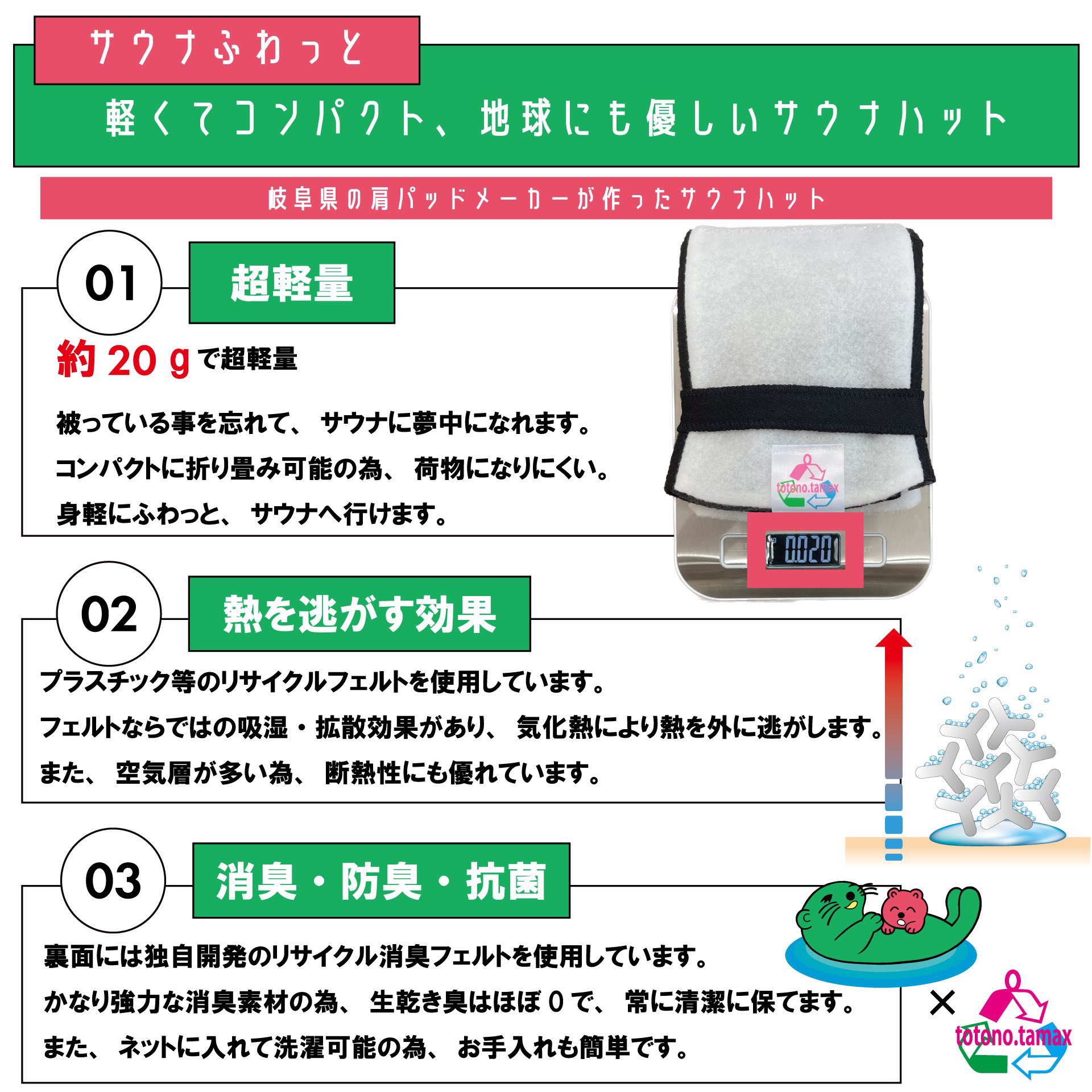 湯乃泉 東名厚木健康センター в X: „『サウナふわっと✖️ラッコ