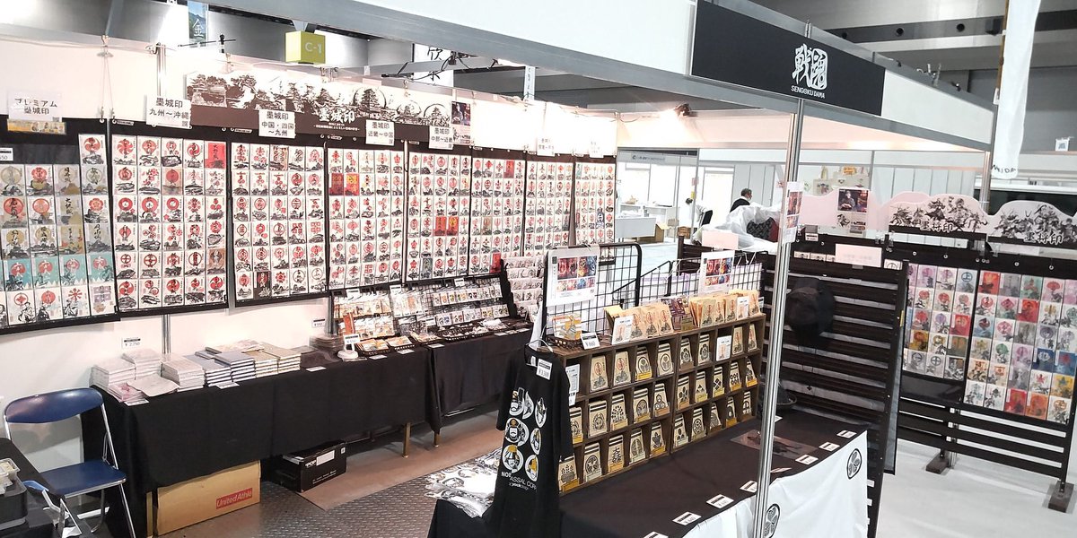 現在、「第二回 大阪お城フェス2023」が開催中です。 戦国魂ブースにて、 230を超える墨絵御城印「墨城印」が発売中です。 様々なお城コンテンツが盛りだくさん。 お城ファンは大阪グランフロントへ是非お越しください。 13日(日)まで。