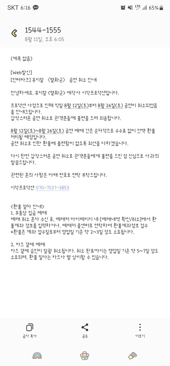 아..  멸화군...🤦‍♀️🤦‍♀️🤦‍♀️
이럴수없어요ㅠㅠ