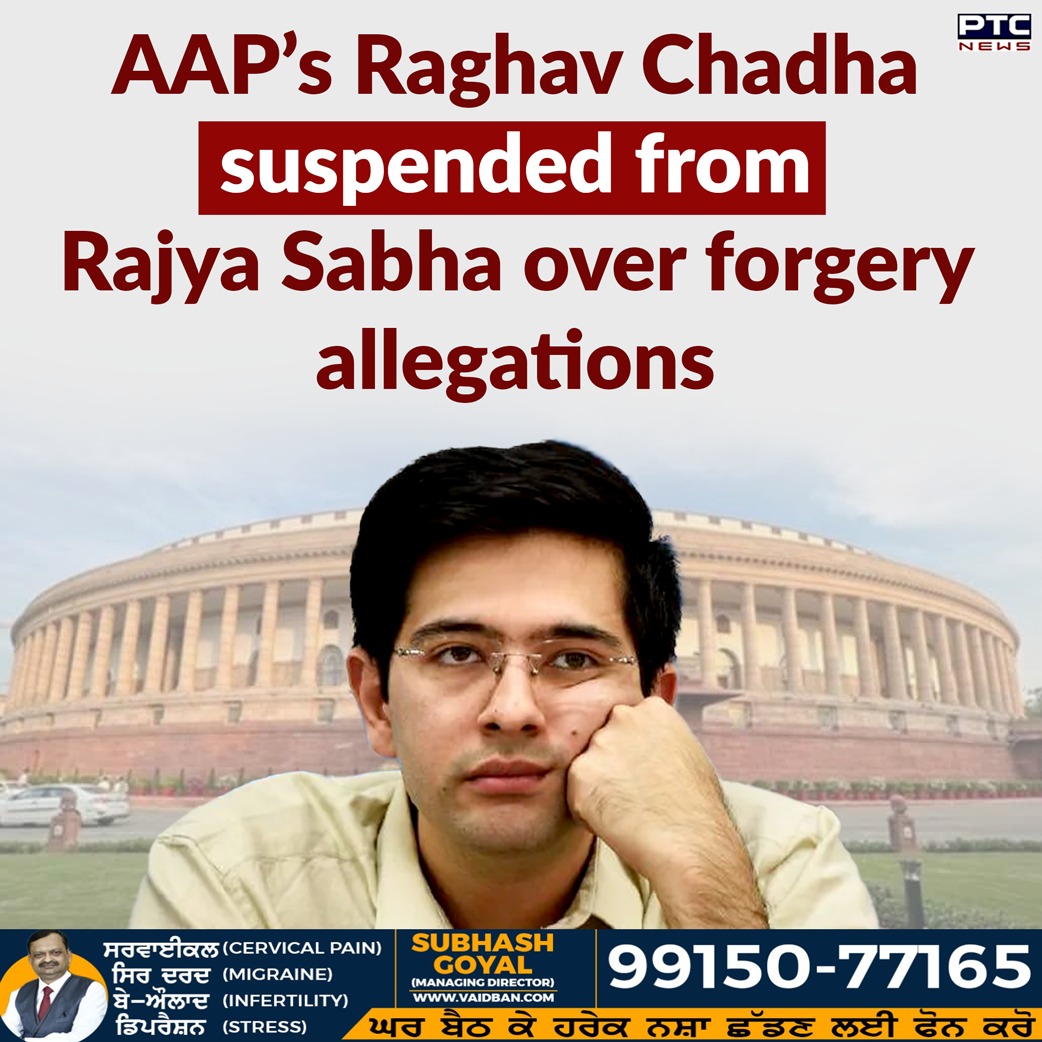 ptcnews's tweet photo. AAP’s Raghav Chadha suspended from Rajya Sabha over forgery allegations
#AAPRaghavChadha #RaghavChadhasuspended #RajyaSabha #forgeryallegations #Monsoonsession2023 #RaghavChadha #JagdeepDhankhar https://t.co/RCCwQ0v4hd