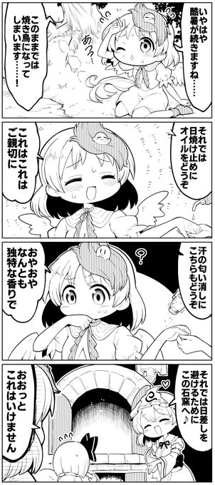 さくさくと白黒 とんとん拍子