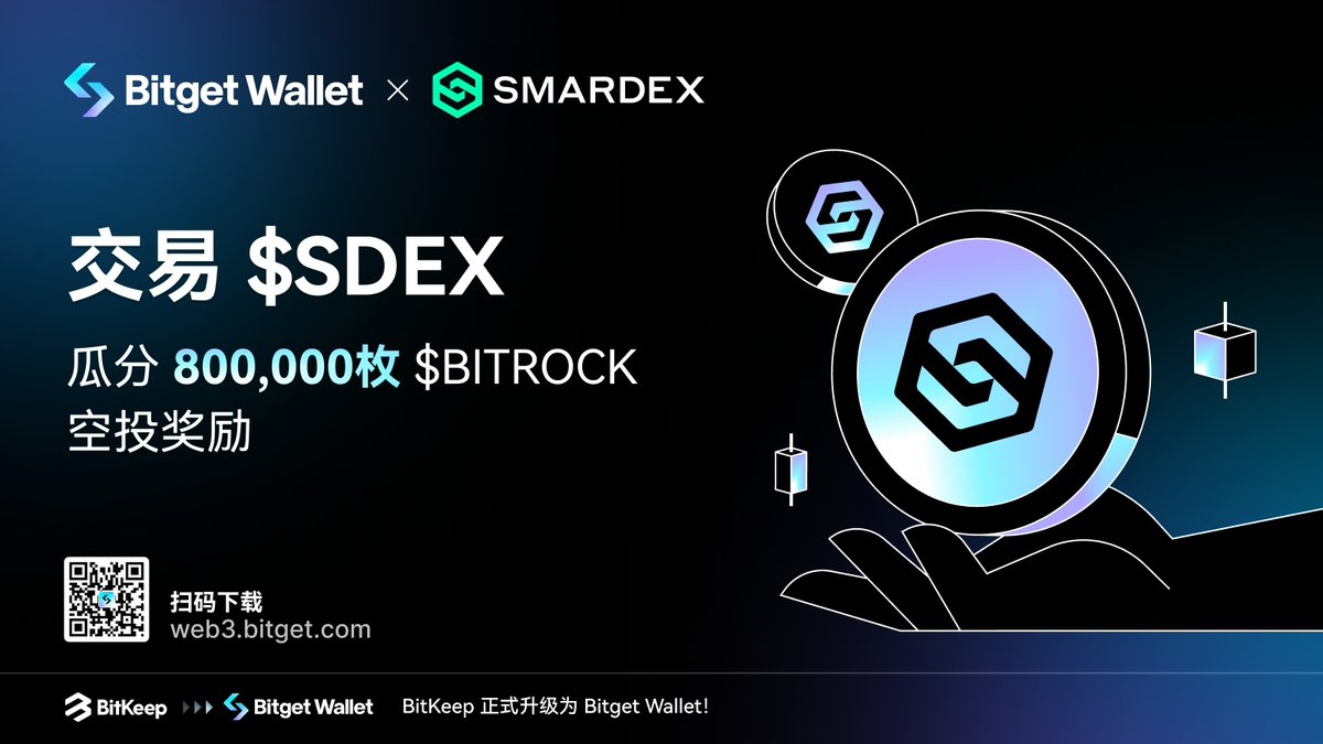 BitgetWalletCN's tweet photo. 🩵x💚 #BGWallet x @every_thing $SDEX 空投福利来啦!
🏆 瓜分 800,000 枚 $SDEX 奖池

📝 在 Bitget Swap 中累计交易 50 USDT 等值的 $SDEX，即可参与瓜分奖励。参与人数无上限，100% 瓜分！
🔍 活动详情：https://t.co/SczJw50VI9

⏰ 8月11日 13:00 – 8月14日 17:00（UTC+8） https://t.co/uqxboqicef