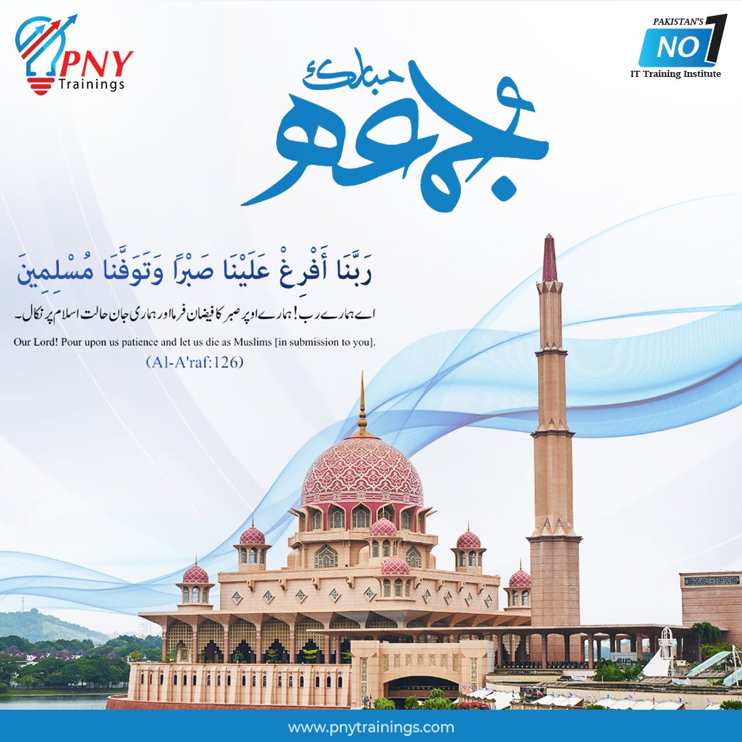 #JummahMubarak