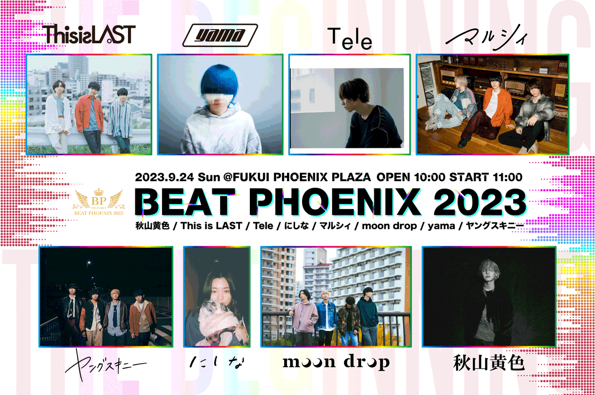 updateevening2's tweet image. 📢にしな（@nishina1998）コメント出演 情報📢 

🗓️8/14(月)～ 8/17(木)までの4日間🗓️

#FM福井 #UpdateEvening にて📻

#ビートフェニックス 出演🎸 #にしな さん からのメッセージを放送🎉🎉

新曲「#クランベリージャムをかけて」について🎙️

福井エリア圏外↓
radiko📲
radiko.jp