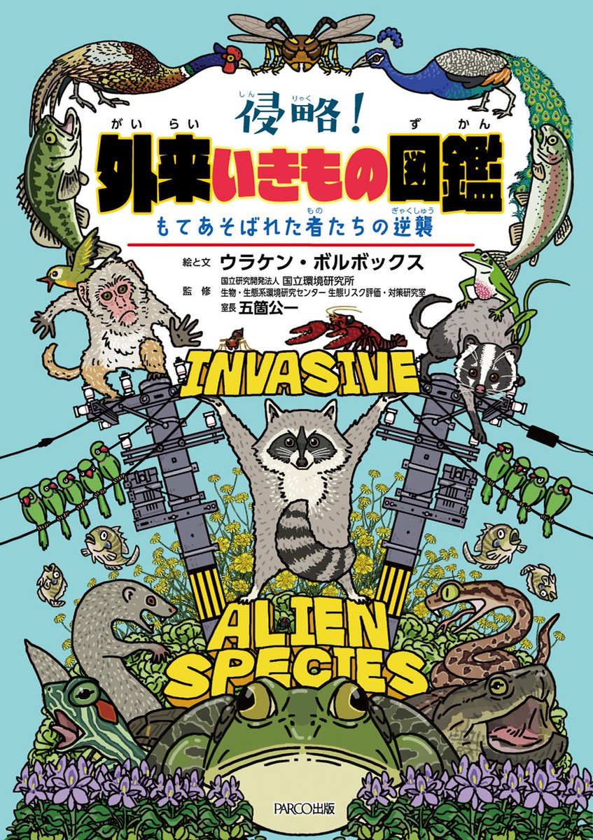 仕事とか、子育てとかで最近趣味絵まで手が回らないけど、家族を食わす仕事は、趣味絵が引っ張ってきて、その仕事絵は次の仕事を引っ張ってくるので、やはり趣味絵をおろそかにしてはいけないのだ。趣味絵をもっと描かなくてはならない。       👈趣味絵  仕事に繋がった絵👉