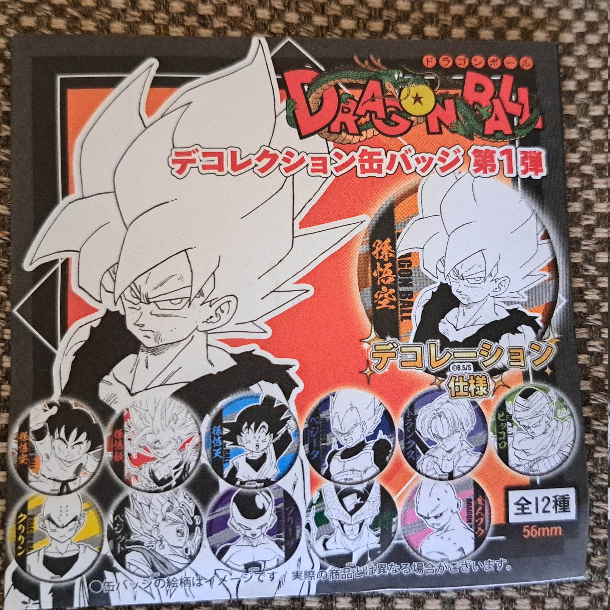 ドラゴンボール コレクション缶バッジ ドラゴンボール コレクション缶バッジ ベジータ - メルカリ