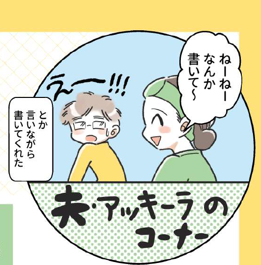 【思春期観察マンガ】今日までに2000冊以上ダウンロードしてもらったようです。もう満足です読んでくれてありがとう🙏
夫のコーナーも2000人くらいの人に読んでもらったってこと…?夫は、ひぇ~!と言っていました。