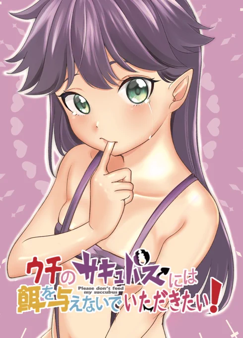 #再掲したらフォロワーが増えるらしいこちらの既刊も夏コミ持ってきます!! 