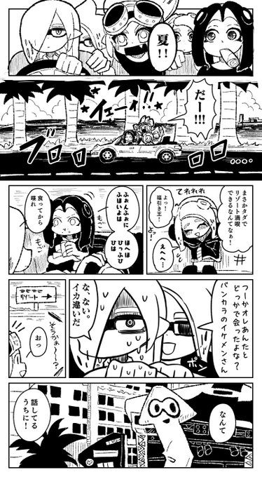 世界で一番熱い夏② 猫好たま さんのマンガ ツイコミ(仮)