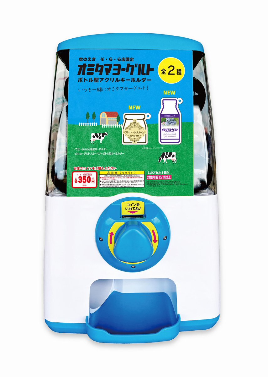 omitamayogurt's tweet photo. ｺｿｯ（´-`）.｡oO(お盆前に納品が間に合ってくれたので、明日から(ニーズ不明な)オ��タマヨーグルトのアクリルキーホルダー第3弾全2種wを発売いたします^ ^あ、ガチャガチャです！

今回は(ニーズ不明な)でせ〜るふらんとのむヨーグルトブルーベリーです。よかったらぜひ回してみてくださいっ^ ^) https://t.co/GTAp1xAHSk