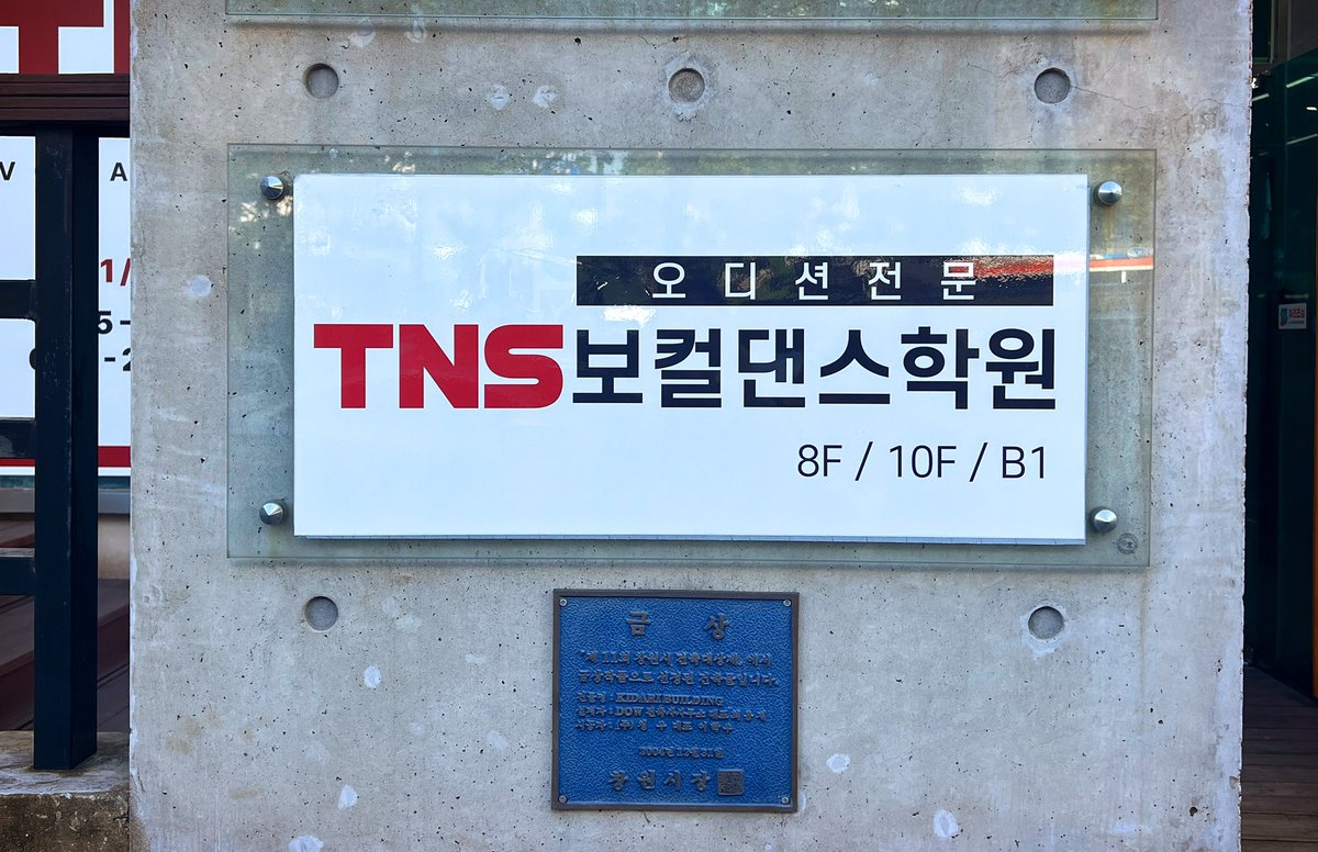 [🫣]

2023 LEANBRANDING TOUR AUDITION

창원에서 진행되는
🙂린브랜딩 투어 오디션🙂

🗓️ 23.08.11 (금) 7PM
📍창원 TNS아카데미보컬댄스학원

밝은 에너지와 열정 가득한 모습을 보여주실 지원자분들을 기다리고 있겠습니다.⭐️

📌오디션 지원
audition_lean@leanbranding.co

#린브랜딩 #신인개발