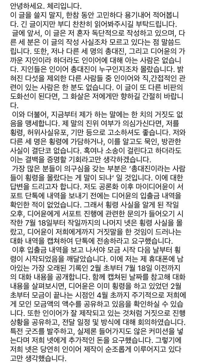 FoxisDangerous's tweet photo. 안녕하세요. 체리입니다.
타래까지 확인해주시면 감사하겠습니다. https://t.co/6jppiE55yW