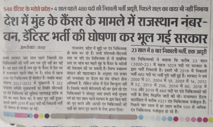 Dr. Om Prakash Bokoliya tweet media