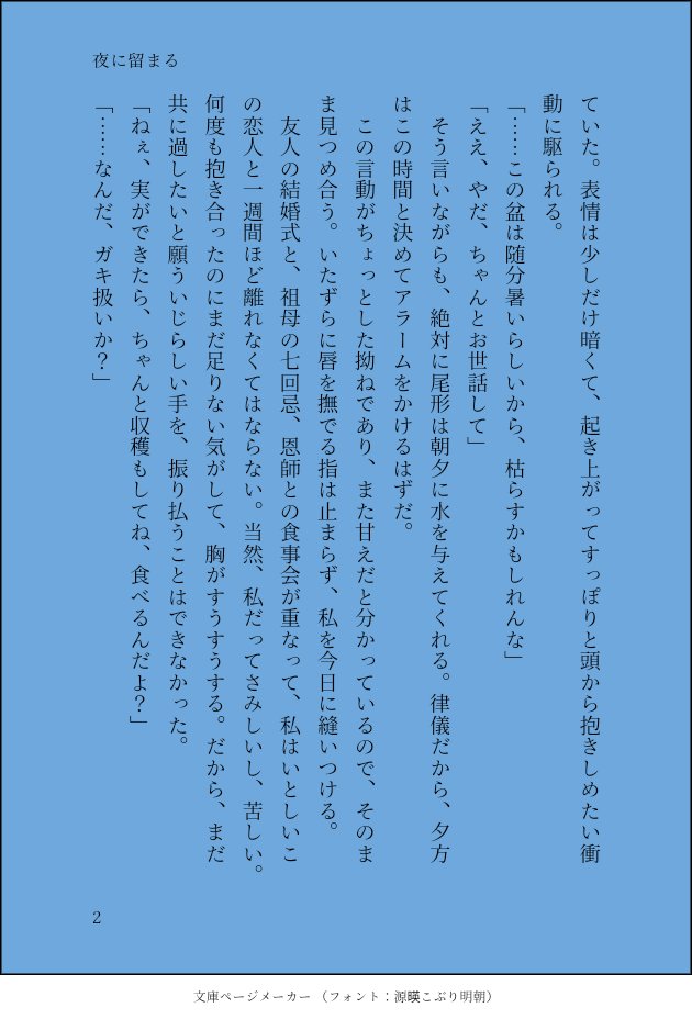 PpErzw's tweet photo. ogtと夏の夜に留まるお話。
事i後i表i現あり。
※現パロ
全3ページ。
#金カ夢 https://t.co/raBP5Ezi6v