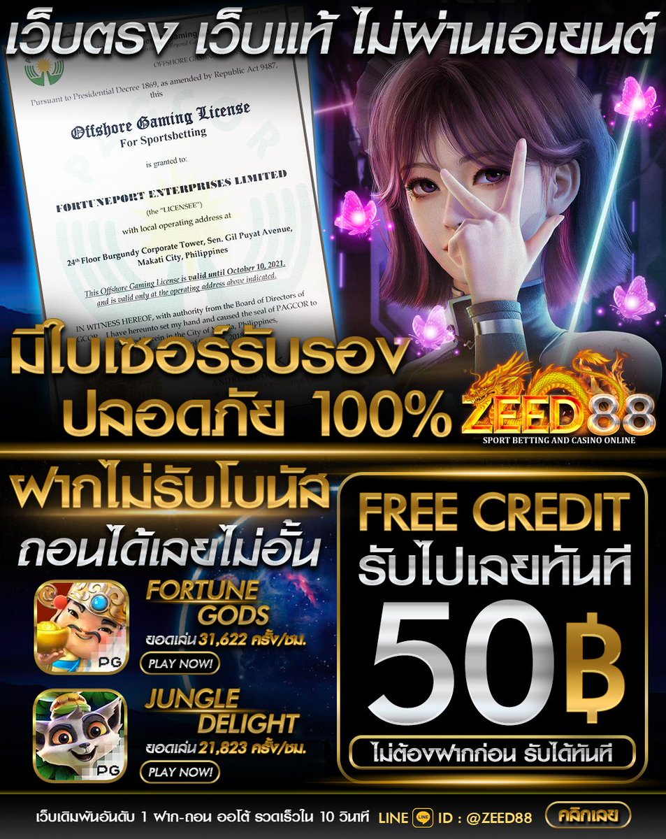 Zeedvip88's tweet photo. แจกเครดิตฟรี 50.-ไม่ต้องฝาก
โค้ตลับสมาชิคใหม่💸
CODE: ZEED88-FREE20
เพียงคลิ้ก :: https://t.co/38kZIc9vPz
-----------------------------------
#เครดิตฟรี #สล็อต #ทุนฟรี #แจกเครดิตฟรี
#19รับ100 #10รับ100 #30รับ150 #20รับ200
#ZEED8 https://t.co/S6prGeCFG6