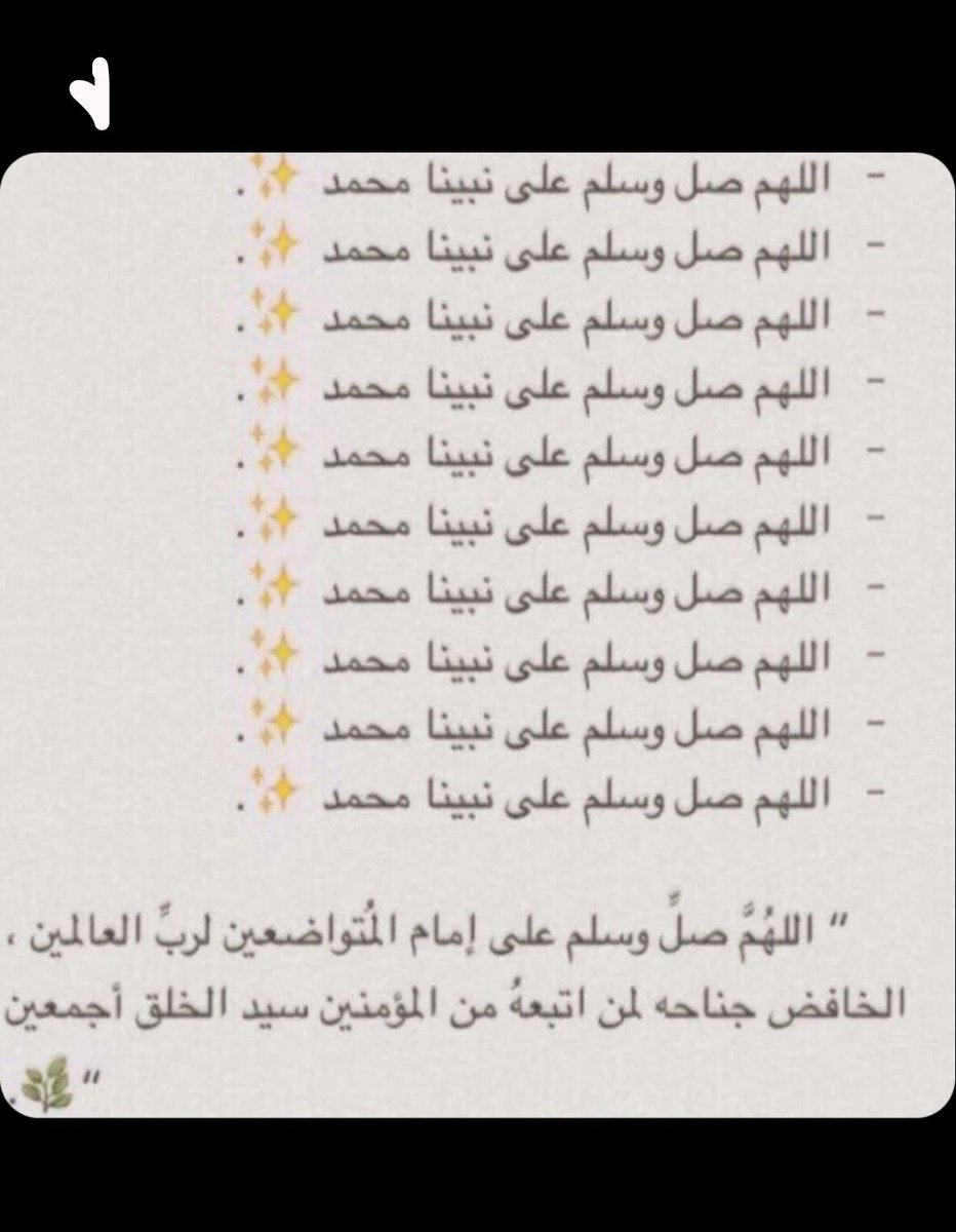 Gzll_'s tweet photo. صلّوا على من بالصلاة عليه يطيبُ القلب وتطمئن النفس ﷺ". https://t.co/woarxVDfSl
