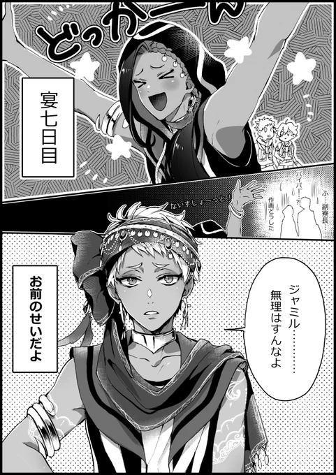 どっかーん🎆すたんぷ 