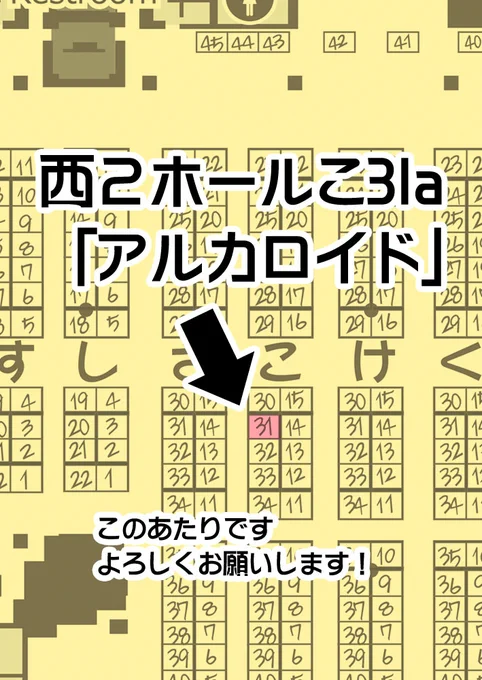 明日は西こ31a「アルカロイド」で参加です。 紅閻魔ちゃんのポスターが目印ですのでどうぞよろしくお願いします! ポスターをご所望の方は15時にスペースへお越しください(希望多数の場合はじゃんけん)。 台風は逸れましたが、体調に気を付けて楽しいコミケを～!