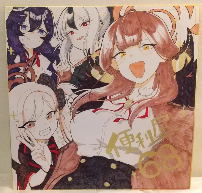 でけた! 40×40の色紙です