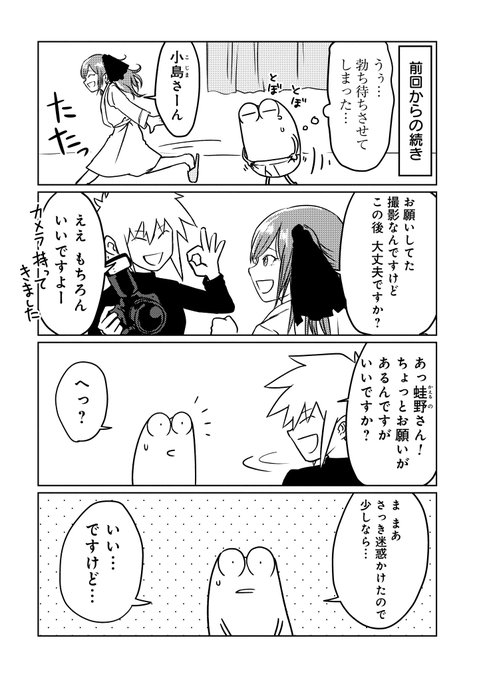 セクシーなイベントに潜入した話(1/4) 