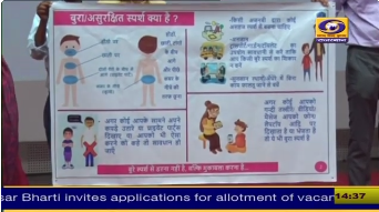 DDNewsRajasthan's tweet image. स्कूल शिक्षा विभाग की ओर से गुड टच और बेड टच से अवगत करवाने के लिए कार्यक्रम आयोजित। सुरक्षित स्कूल सुरक्षित राजस्थान' कार्यक्रम में जानेंगे क्या है #GoodTouch व #badtouch   #WATCH 🎬 👉youtu.be/QURXJHoU4zo