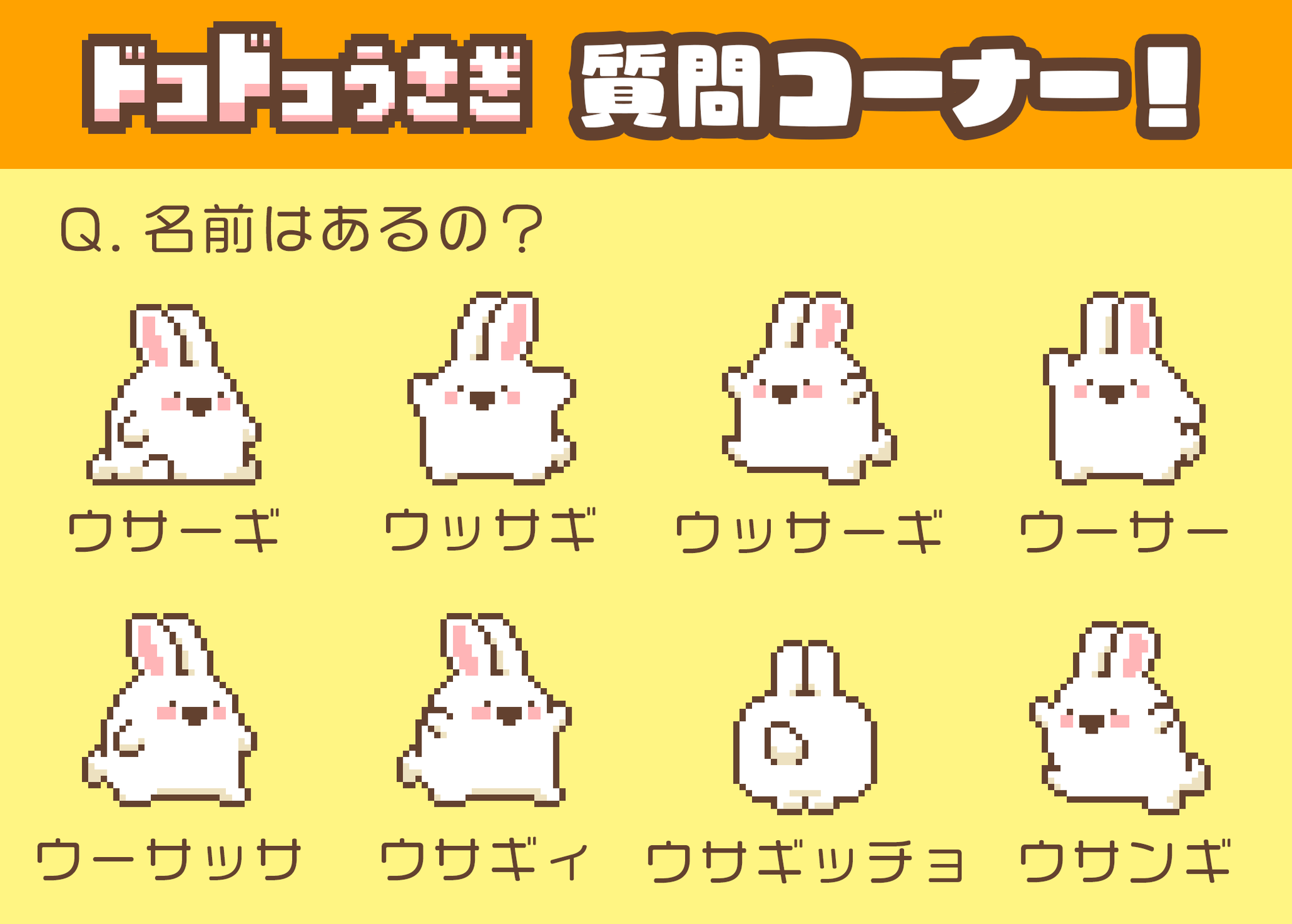 うさこ様確認専用ページ❷ 推しうさステッカー | こつぶ