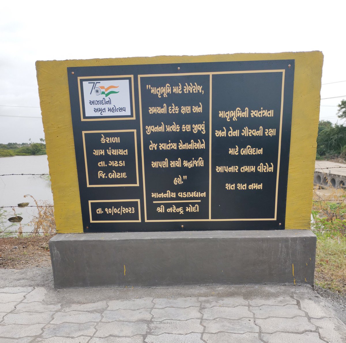 DRajput_15's tweet photo. जो शहीद हुए है उनकी जरा याद करो कुर्बानी।🇮🇳
માતૃભૂમિ કાજે શહીદ થયેલા તમામ શહીદવીરોની યાદમાં રાષ્ટ્રભક્તિ ઉજાગર કરવાનો અવસર...
" મારી માટી, મારો દેશ " ઉજવણી સાથે કેરાળા ગ્રામ પંચાયતની ગર્વિત ક્ષણો.
જય હિંદ
#MeriMaatiMeraDesh 
@Bipinparmar3318 
@DDOBOTAD https://t.co/Hj2nnQtQxr