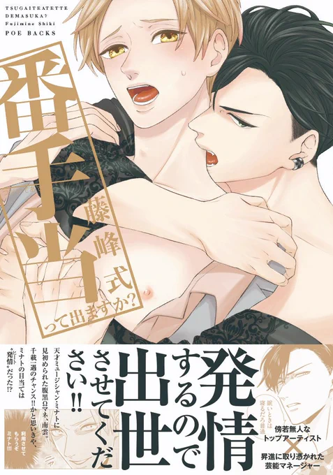 『番手当って出ますか?』
出版社:ふゅーじょんぷろだくと
レーベル:ポーバックスTHE OMEGAVERSE PROJECT COMICS
発売日:2020年3月24日

Renta!→https://t.co/8h5vmfdeOx
honto→https://t.co/QfWuZq0nJD
シーモア→https://t.co/CGNZYFmXjN
DMMブックス→https://t.co/Ya5fVzm5KY 