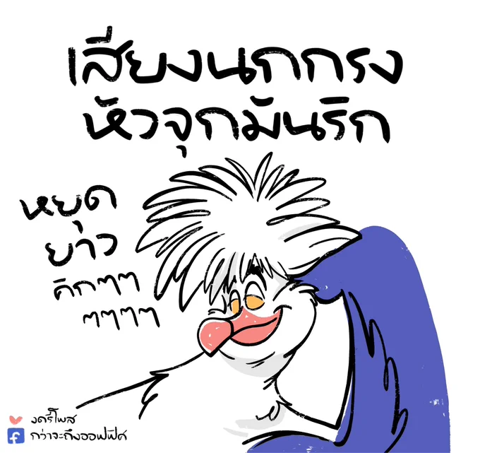 เตรียมกลับควิก ควิก ควิก ควิก ___________________ Cr. The Little Mermaid #กว่าจะถึงออฟฟิศ