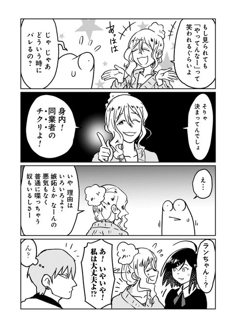 セクシーなイベントに潜入した話(4/4) 