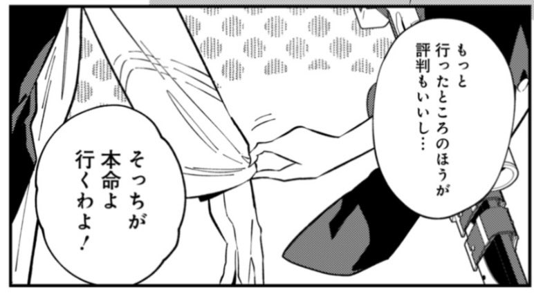 り…陸八魔!、