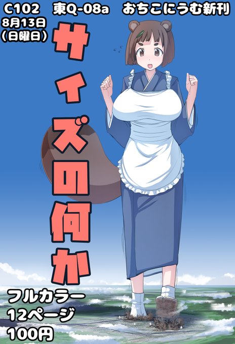 夏コミお品書き!
表紙は中身とあんまり関係無いかも(魔界転送の子達メイン)
当日は宜しくお願い致します!

今日は21時からコミケ直前配信あるよ! 