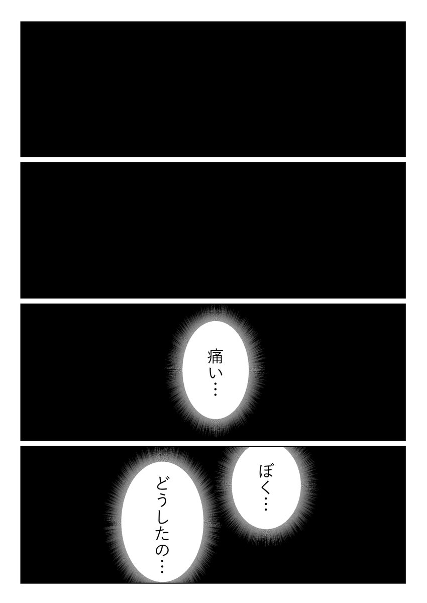 かばんちゃんが頑張る漫画 206、207、208、209 