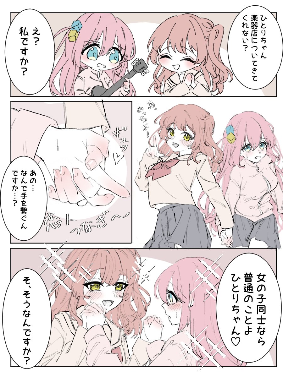 ぼ喜多。続きます
 #漫画  #ぼっち・ざ・ろっく 