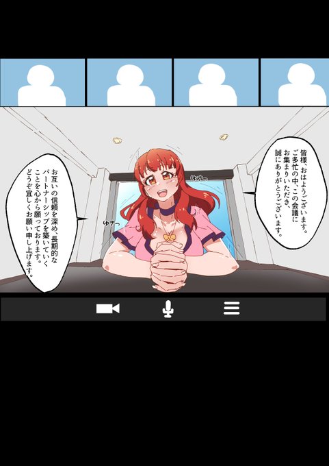 > あいらさんかカレンさんで催眠エッチルルナみたいな認識できない無反応系催眠で中出しされるイラスト描いてください! #odaibako_MorningAsahi  無反応催眠状態でオンライン会議に出席する七星描きました 