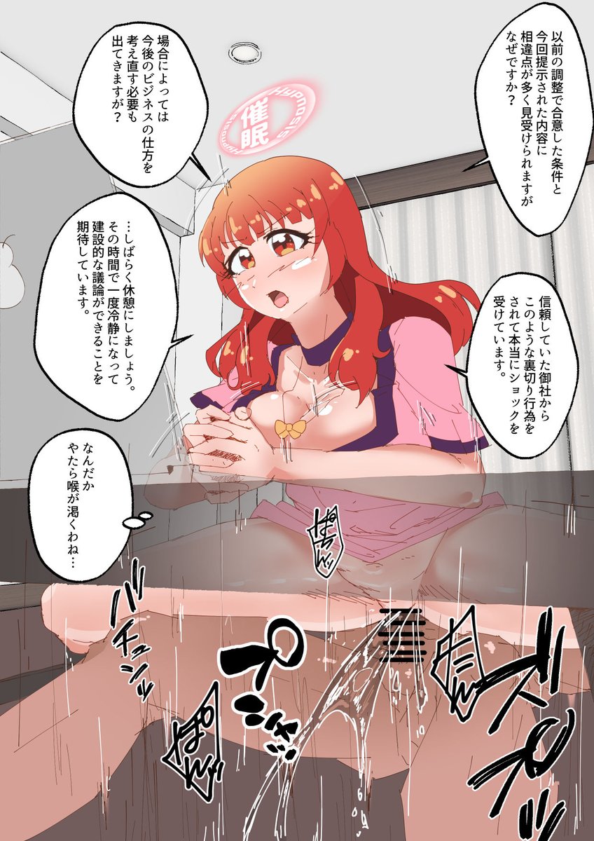 > あいらさんかカレンさんで催眠エッチルルナみたいな認識できない無反応系催眠で中出しされるイラスト描いてください! #odaibako_MorningAsahi https://t.co/4tYBQy0vgN
無反応催眠状態でオンライン会議に出席する七星描きました