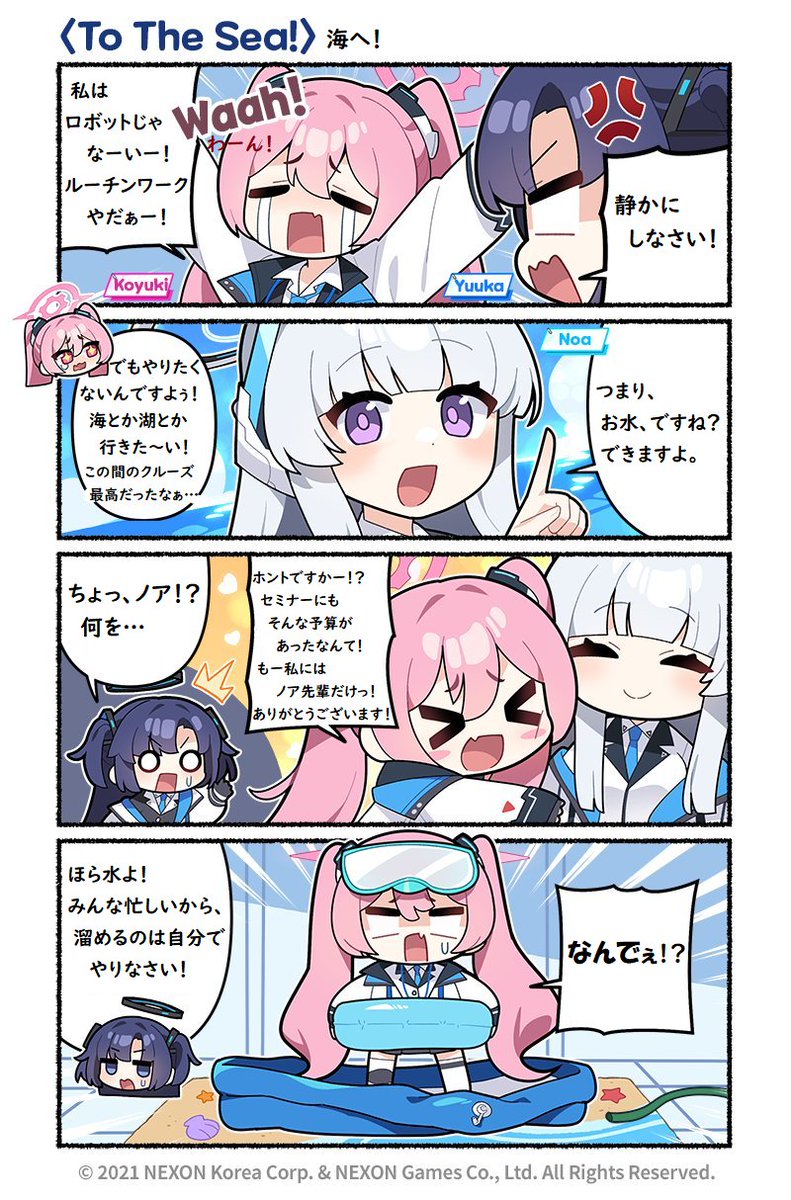 @EN_BlueArchive @donmin_h Private Japanese Translation / 私家訳日本語版 