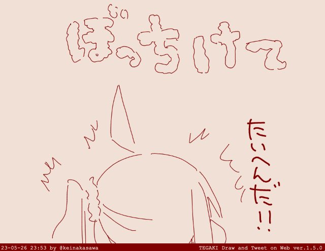 ど根性ぼっちで検索したらこんなタグが  #アニメタイトルの一部をぼっちにかえるとなんだか虚しくなる