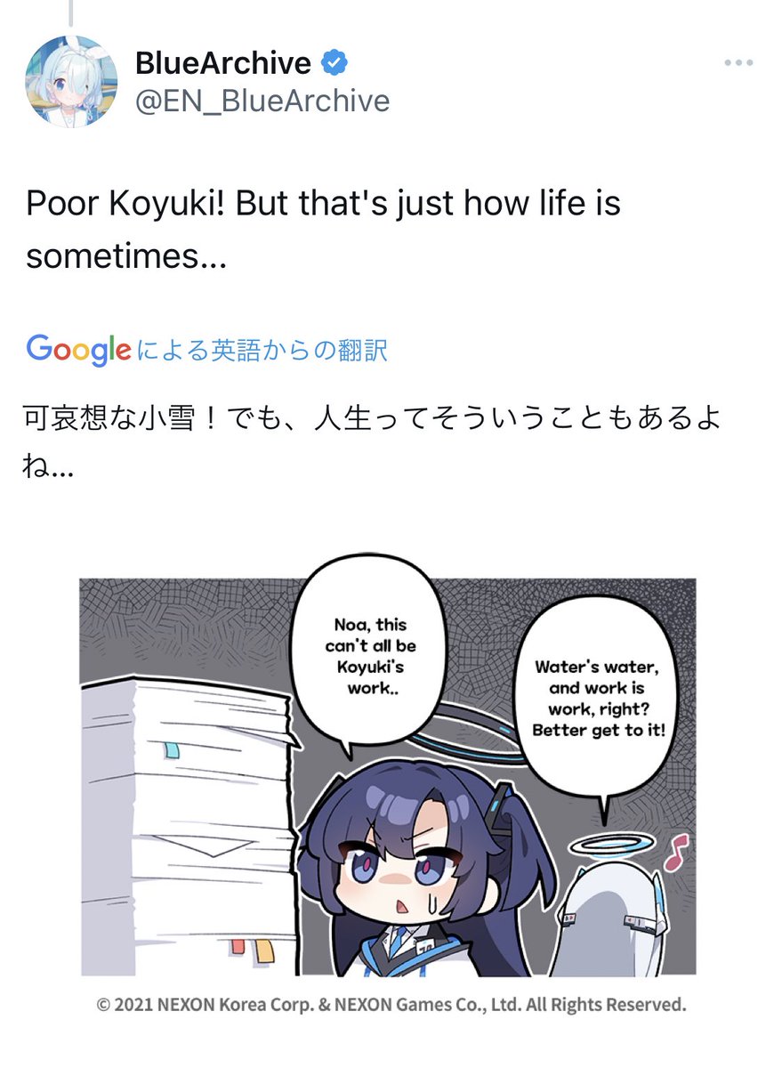 可哀想な小雪! 