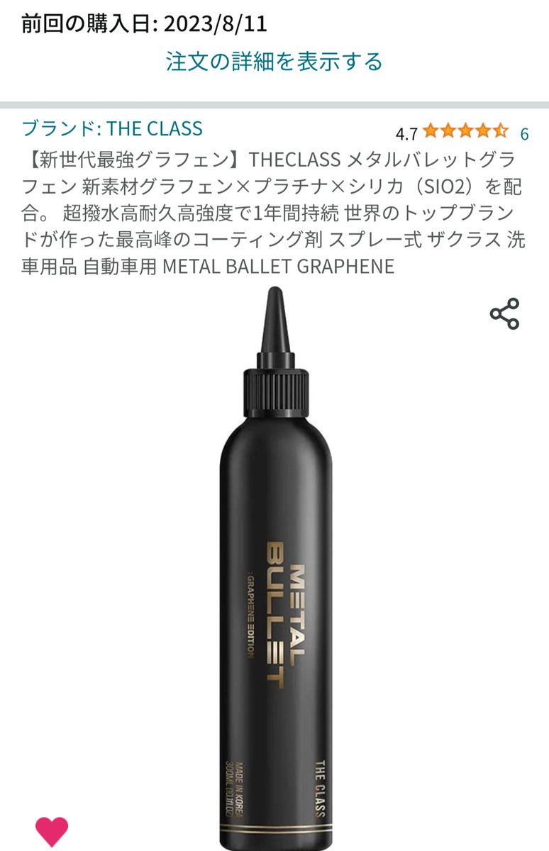 F22METAL's tweet photo. AMAZON入荷!
即購入しました😅😅
#THE_CLASS https://t.co/xwFLOAP2ce