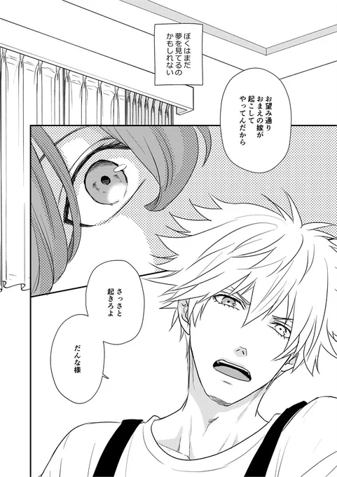 新刊サンプル(2/3)
※サンプルページは繋がっておりません 