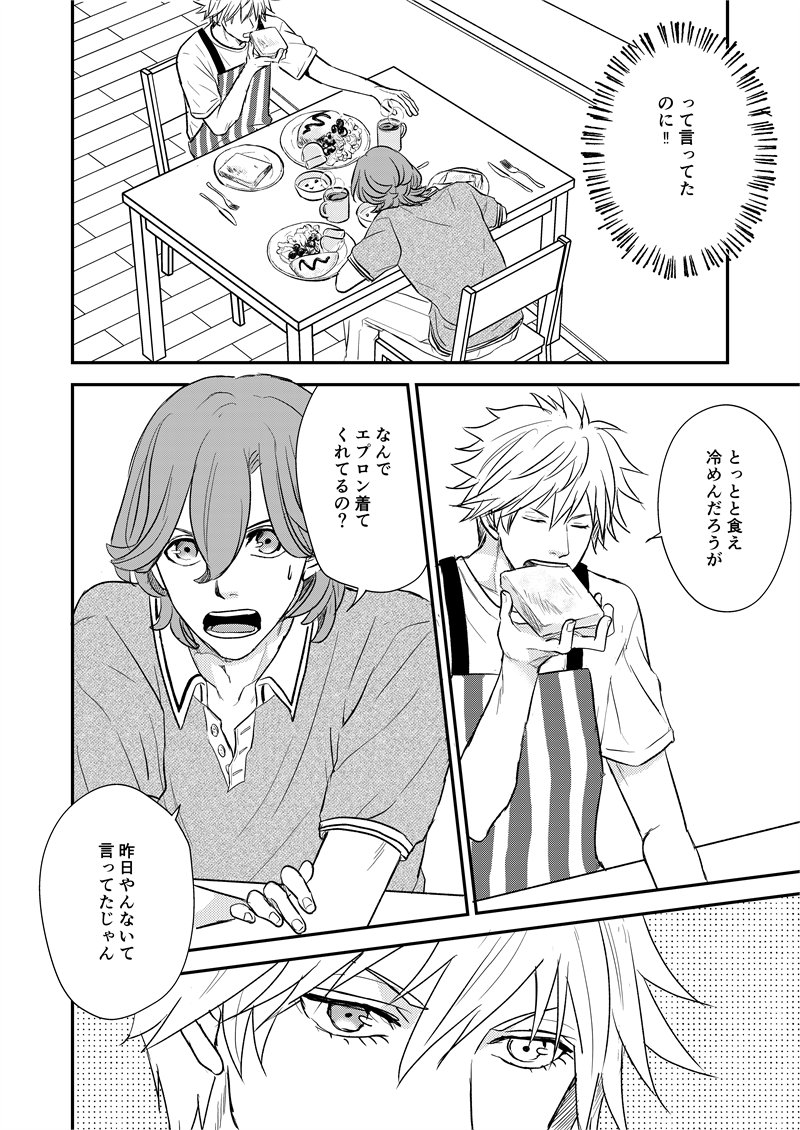 新刊サンプル(2/3)
※サンプルページは繋がっておりません 