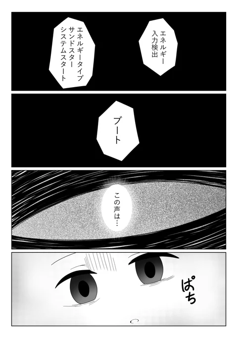 214、215 つづく… 