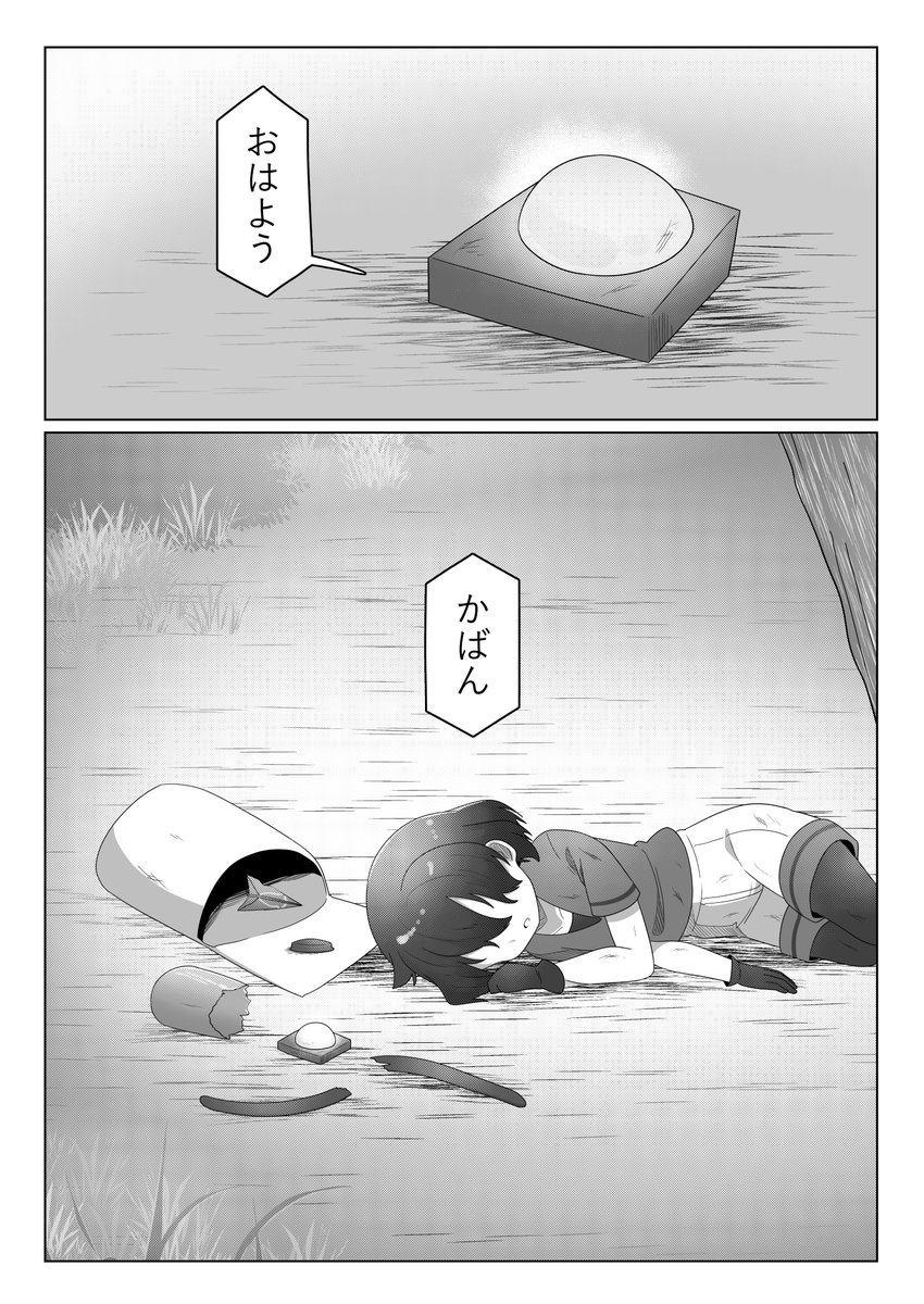 214、215 つづく… 
