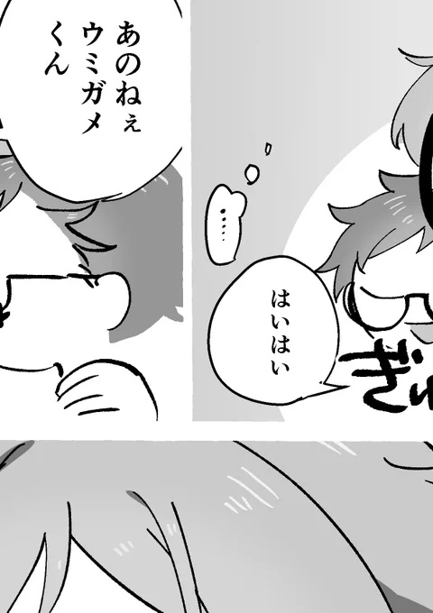こう…こんな感じに…なってる…