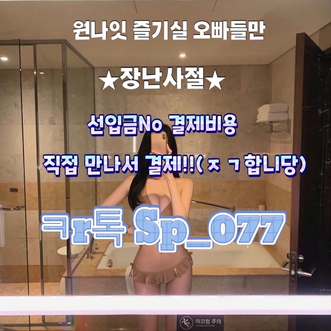 bengams55's tweet photo. #대전 #조건 #ㅈㄱ #만남 #섹트 #오프 #대전조건 #대전ㅈㄱ #대전만남 https://t.co/Jdlpa4ZAC6