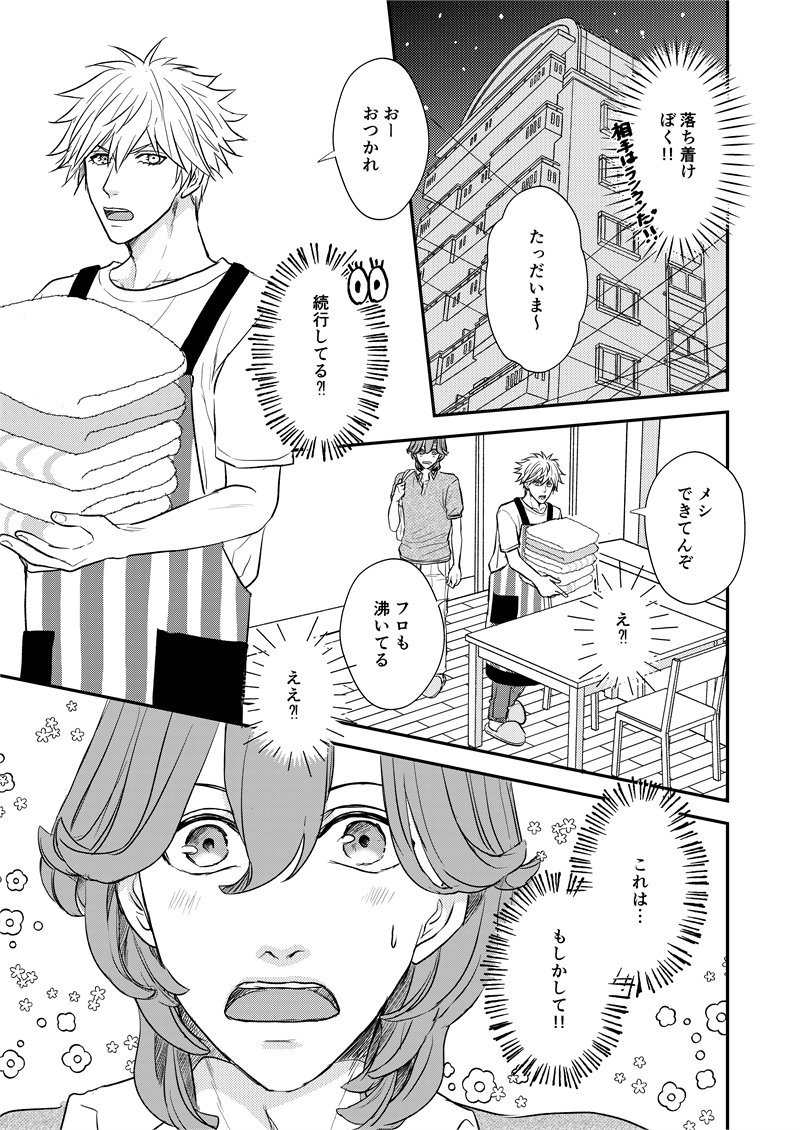 新刊サンプル(3/3) 