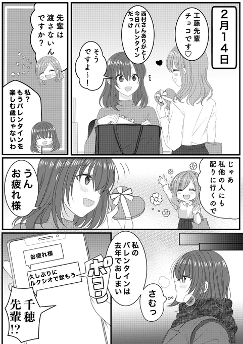 創作百合 ビアンバー「Luxio」へようこそ④(1/2)