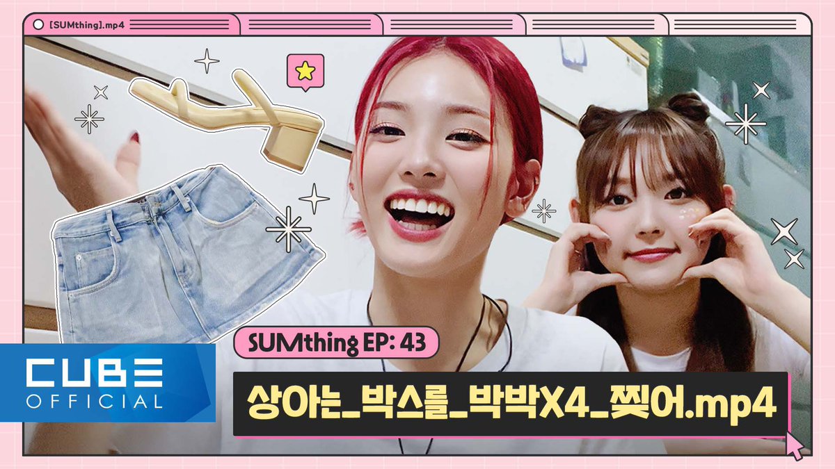 CUBE_LIGHTSUM's tweet image. [📽] LIGHTSUM(라잇썸) - SUMthing(썸띵) #43 상아는_박스를_박박X4_찢어.mp4

▶ youtu.be/9mncNOLYhNo

#LIGHTSUM #라잇썸
#SUMthing #썸띵